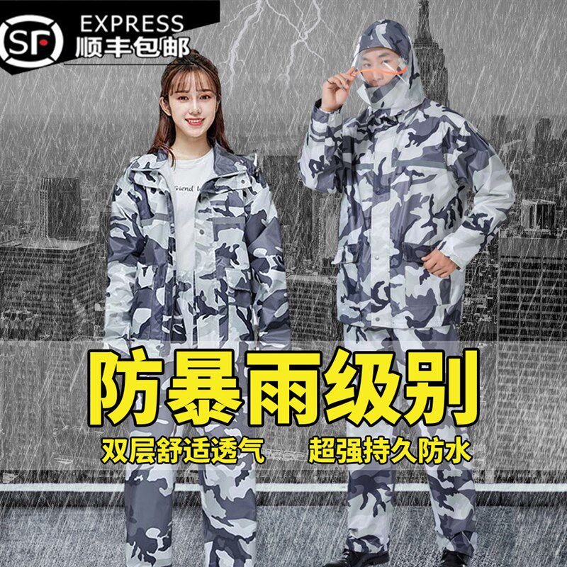 迷彩雨衣雨裤套装男女式外卖分体钓鱼雨披全身防水防暴雨骑行外套