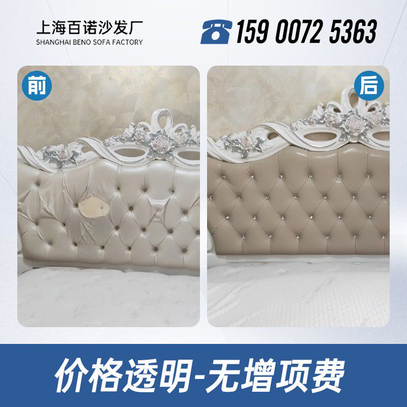 上海旧沙发翻新换套 欧式沙发翻新换皮换布椅子床头掉皮维修上门