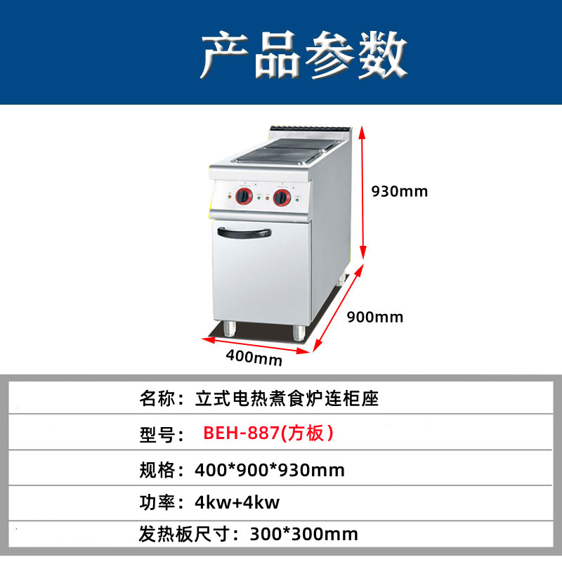 商用电二头煮食炉连柜座双头方形加热板加热酱料机器煲仔炉煲汤炉图片