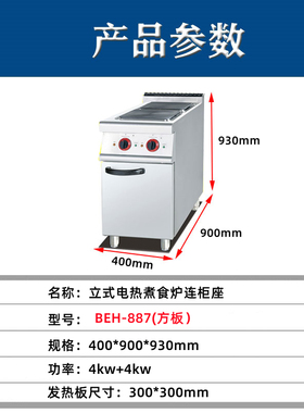 商用电二头煮食炉连柜座双头方形加热板加热酱料机器煲仔炉煲汤炉