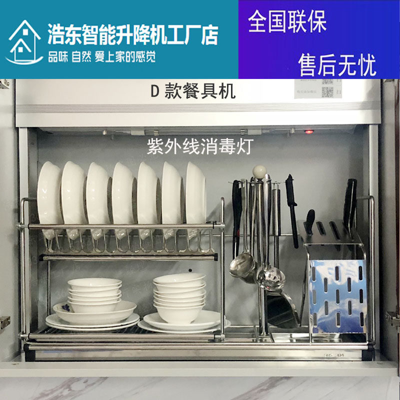 浩东工厂智能升降机橱柜厨房遥控感应自动吊柜电动升降拉篮调味架