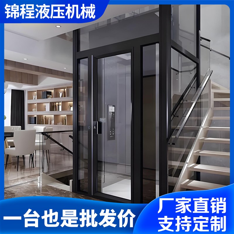 家用电梯二三四层室内外自建房小型别墅电梯液压曳引复式观光电梯