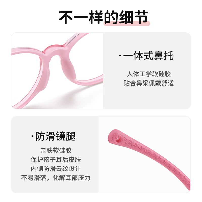 儿童眼镜框硅胶超轻女童女孩小近视防蓝光护眼小孩专用镜框架