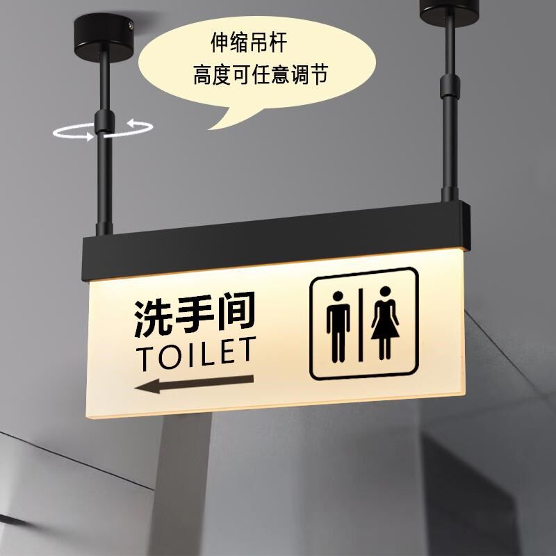 卫生间标识牌指引牌男女厕所导向牌吊牌门牌定制发光洗手间指示牌