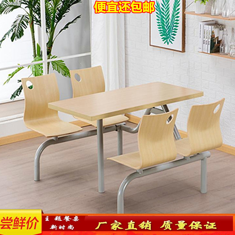 员工餐桌四人连体快餐桌椅组合小吃店面馆公司学校不锈钢食堂餐桌