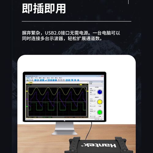 汉泰6022BE可携式电脑usb虚拟示波器20M双通道6022BL带逻辑分析仪