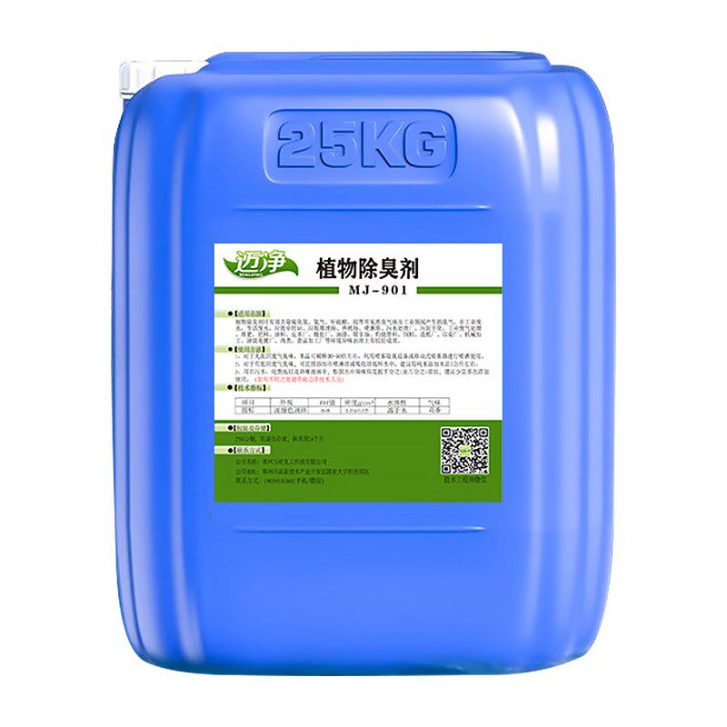 除臭剂植物型养殖场垃圾场旱厕化粪池喷淋塔工业污水长效去异味