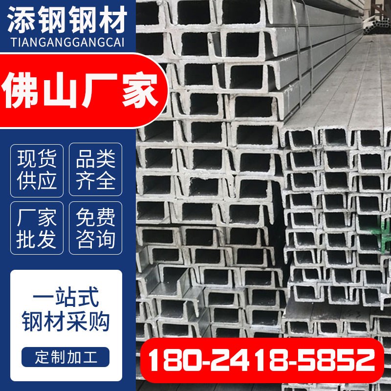 槽钢U型钢热镀锌10号槽钢 专业加工U形槽16号20a槽钢30号横梁槽钢