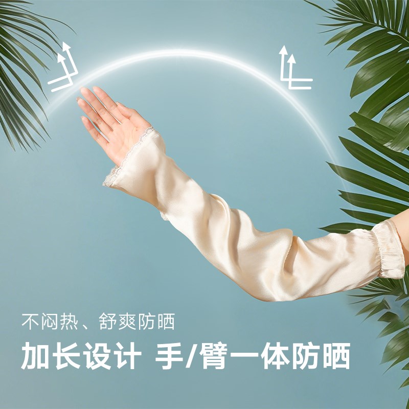 真丝防晒袖套冰袖开车宽松手袖女士2026新款高端丝绸套袖护袖薄款