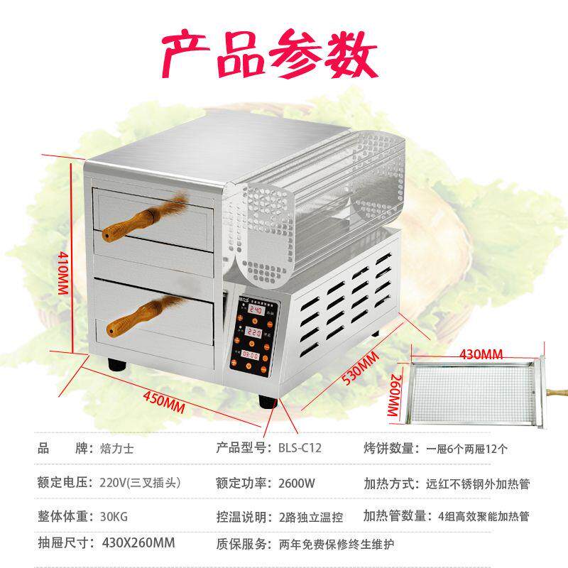 商用老潼关肉夹馍饼加热机器烤火烧烧饼电烤箱炉子(无烙锅)直销