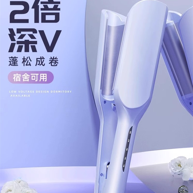 深V型蛋卷头卷发棒 32mm大小卷负离子调温 水波纹夹板少女粉