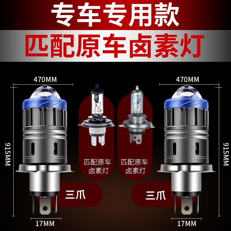 机车LED客厅灯超亮透镜双爪三爪灯泡远近光一体灯泡直插式12-80V