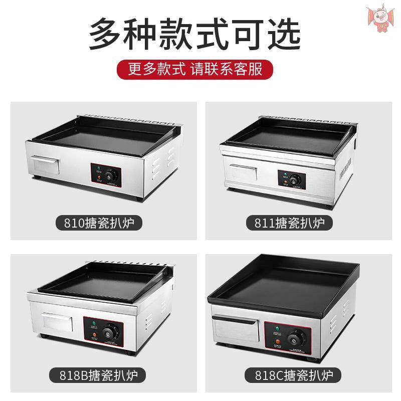 手抓饼机器家用电热扒炉小型不粘锅铁板烧铜锣烧摆摊机器家用台式