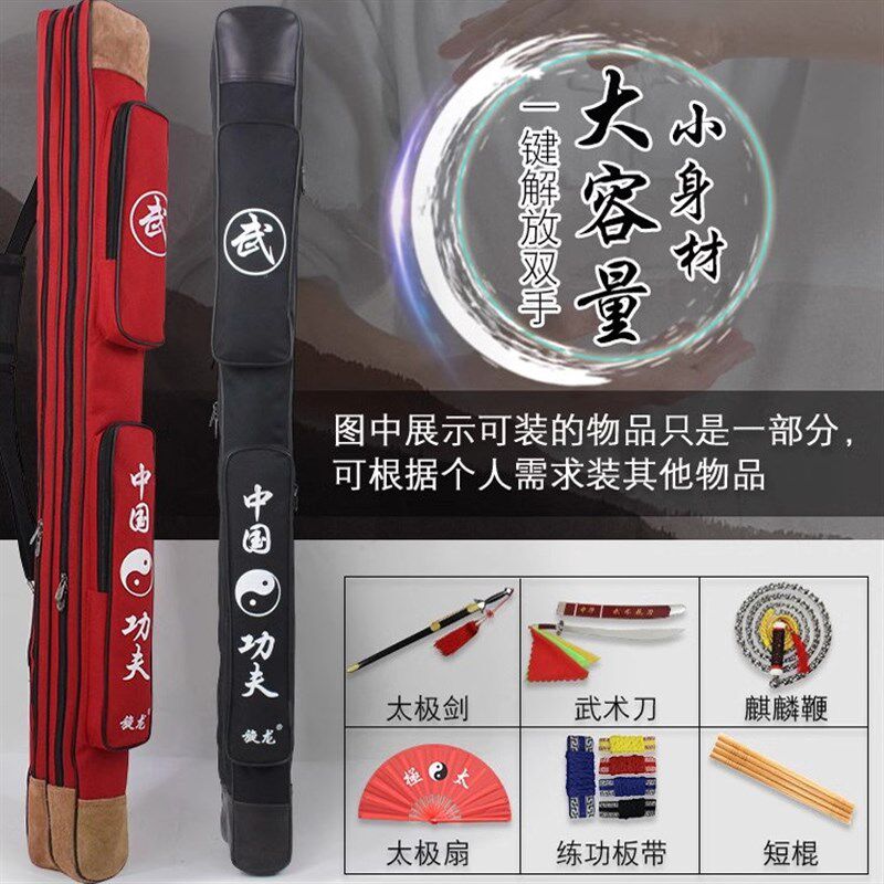 加厚版刀剑套单双层可背便携式拉链刀剑袋牛津布刀剑包多功能剑袋