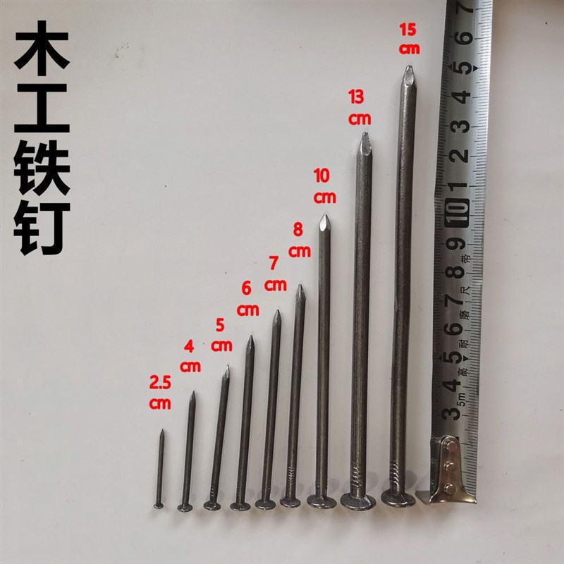 包邮钉子圆钉工地木工2寸铁钉家用木板模板钉3寸4寸5寸6寸7寸铁钉