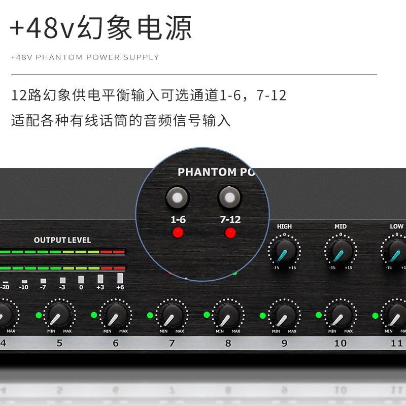 会议混音器12路话筒音频集线器48V幻象供电工程专用分配器防啸叫