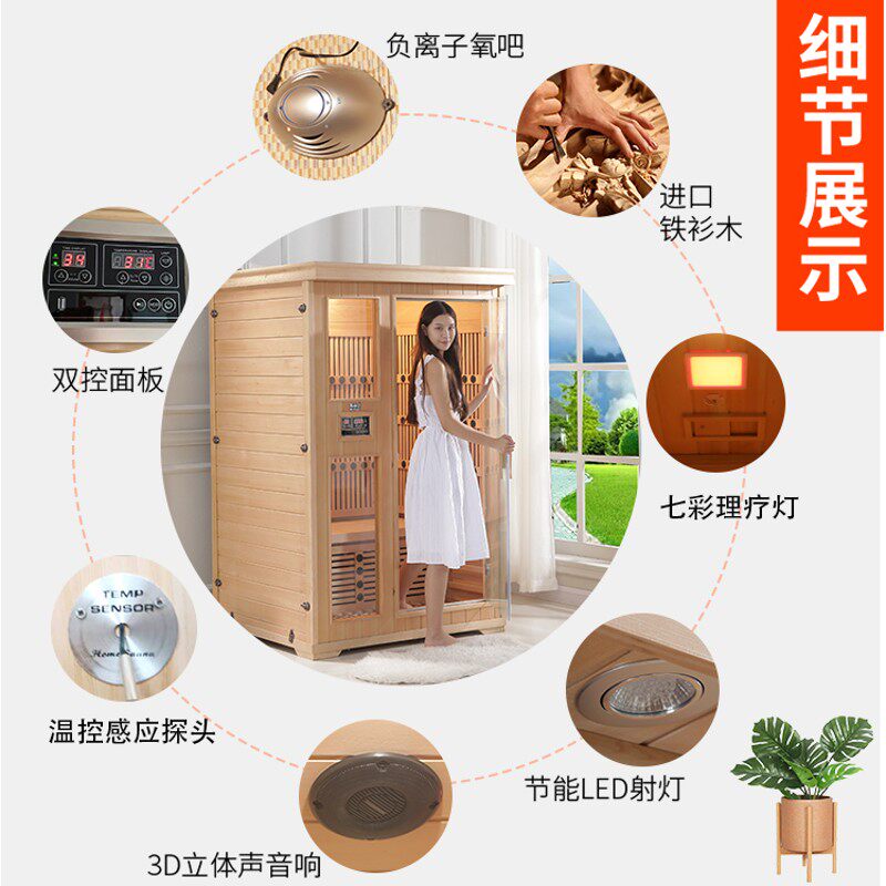 高端家用汗蒸房单人远红外发汗纳米汗蒸桑拿房浴箱光波碳晶理疗屋