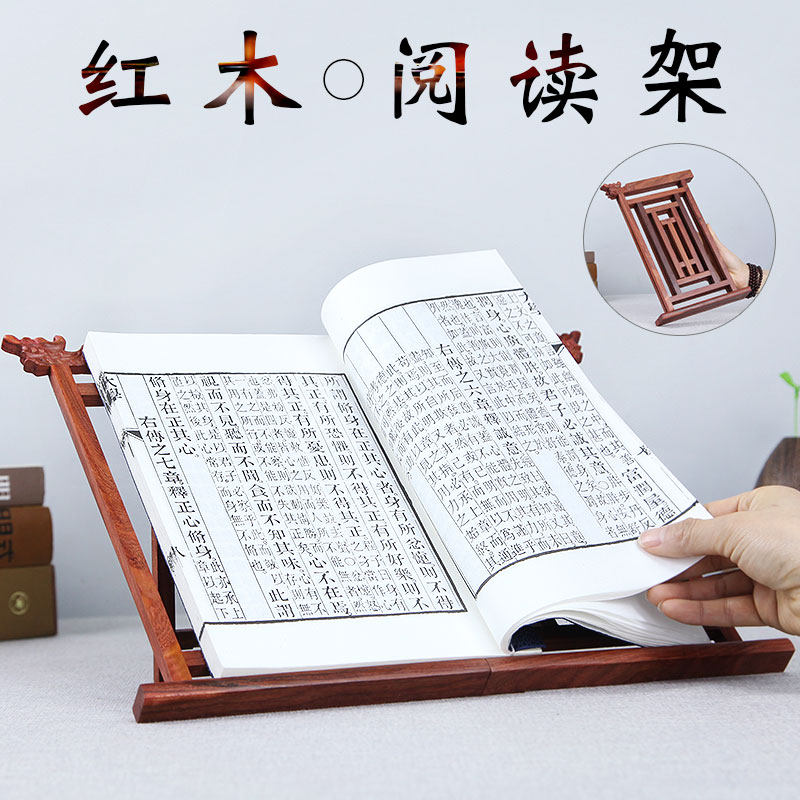 红木质阅读架看书架书器书立实木质创意字帖架临帖架夹书板临帖架