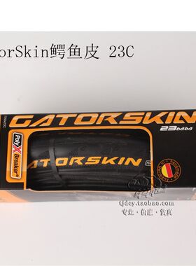 马牌公路自行车外胎700C轮胎23 25折叠四季防刺鳄鱼皮管胎GP 5000