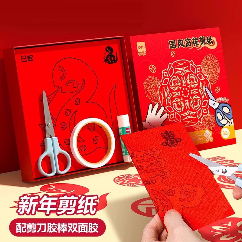 剪纸儿童手工中国风2026马年传统窗花纸图案线稿幼儿园材料包diy