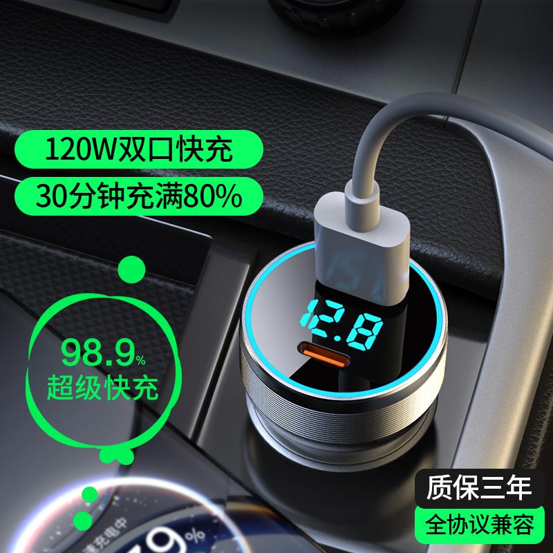 适用货车车载充电器24V伏大功率手机超级快充点烟器车充转换插头