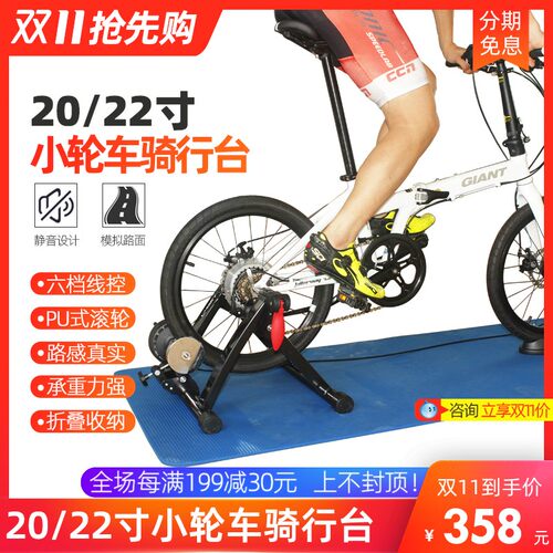 20/22寸折叠自行车室内骑行台小轮单车滚筒静音训练台家用骑行架