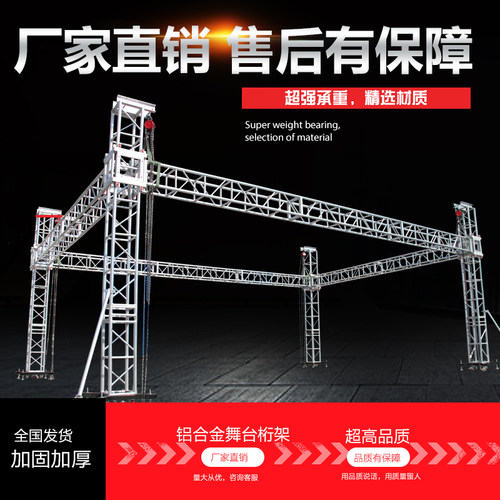 铝合金卡扣演出快装升降舞台桁架灯光龙门TRUSS架钢铁雷亚婚庆T台