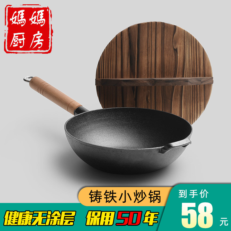 炒锅铸铁家用无涂层不粘老式生铁锅加厚单柄小炒锅电磁炉瓦斯炉