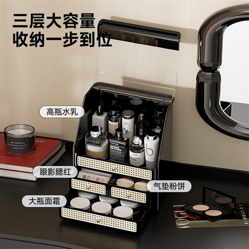 化妆品收纳盒桌面高级感多功能护肤品整理盒防尘防潮抽屉式化妆箱