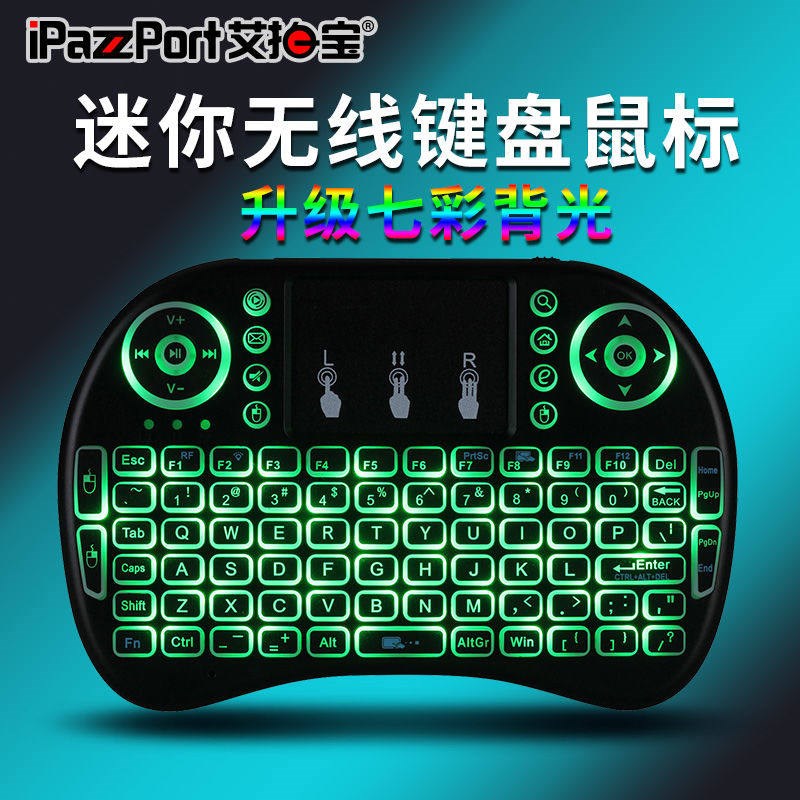 小尺寸全键盘双模蓝牙无线键鼠mini迷你键盘鼠标套装触摸板小型2.