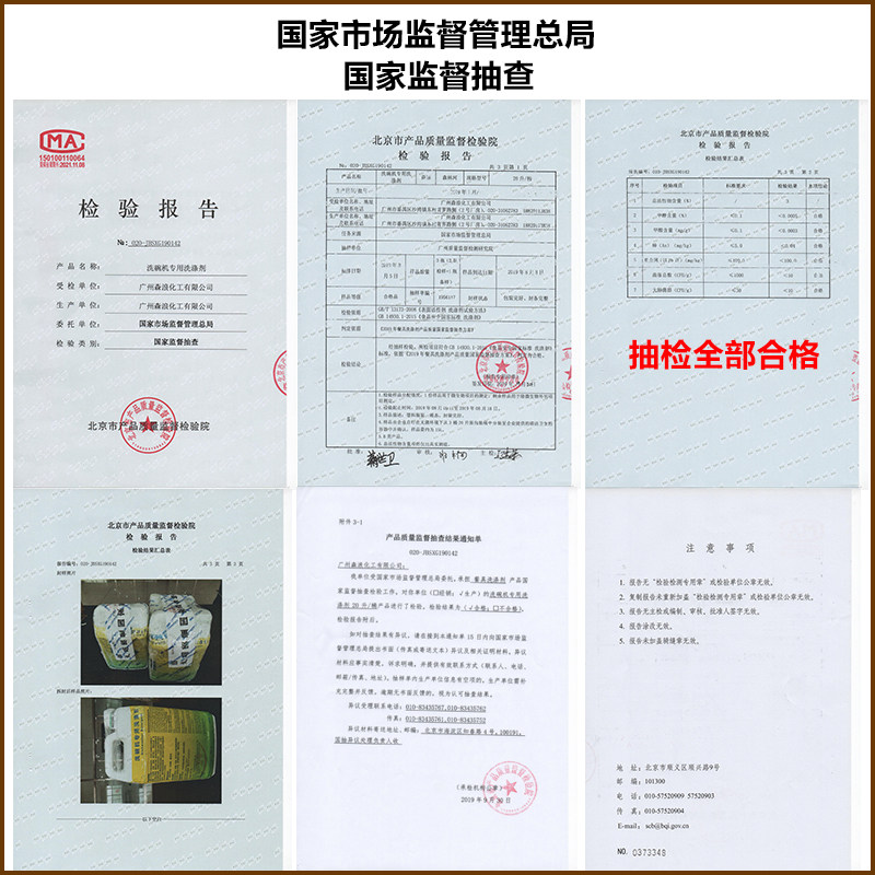商用洗碗机专用催干剂密胺餐具漂洗剂快干剂光亮剂亮碟剂亮洁剂5L
