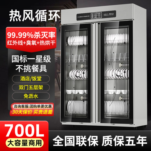 商用消毒柜立式大容量热风循环双门不锈钢餐饮饭店餐具筷消毒碗盘