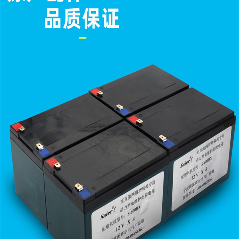 赛尔力霸 原装增氧机配件电瓶 充氧泵充电增氧泵锂电池 全新电池