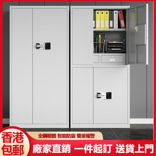 香港指纹保密柜国宝档案铁皮资料储物柜保险电子密码锁加厚文件柜