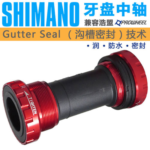 BB52/90/92/51/70/71 BB86压入式中轴一体牙盘公路山地自行车中轴