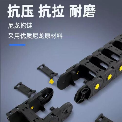 尼龙拖链机床坦克链全封闭彩色塑料电缆线槽高速雕刻机工业传动链