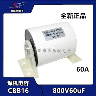 800V60UF 电焊机高压 60uf 800VDC 无感吸收 滤波逆变焊机电容