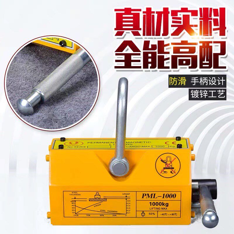 永磁起重器600KG磁力吊1t吨2吨磁盘强力磁铁吊装吸铁400T永磁吸盘