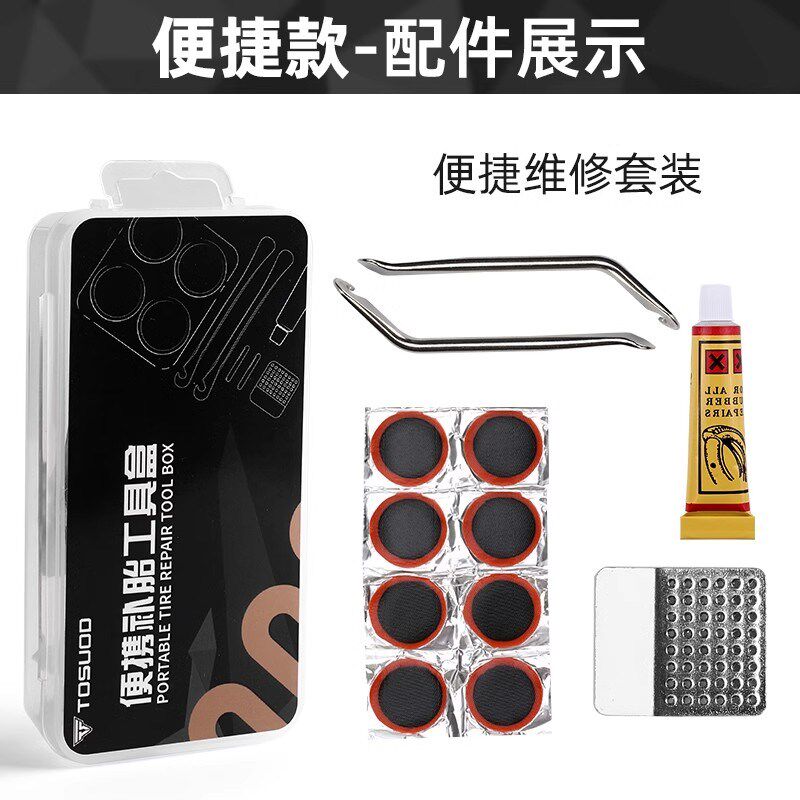 塔斯队长自行车维修工具包补胎打气筒修理扳手套装山地车组合工具