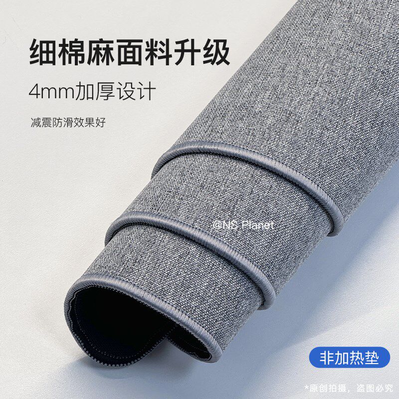【定制尺寸】NS棉麻鼠标垫超大号键盘垫减震办公桌垫防滑加厚亚麻
