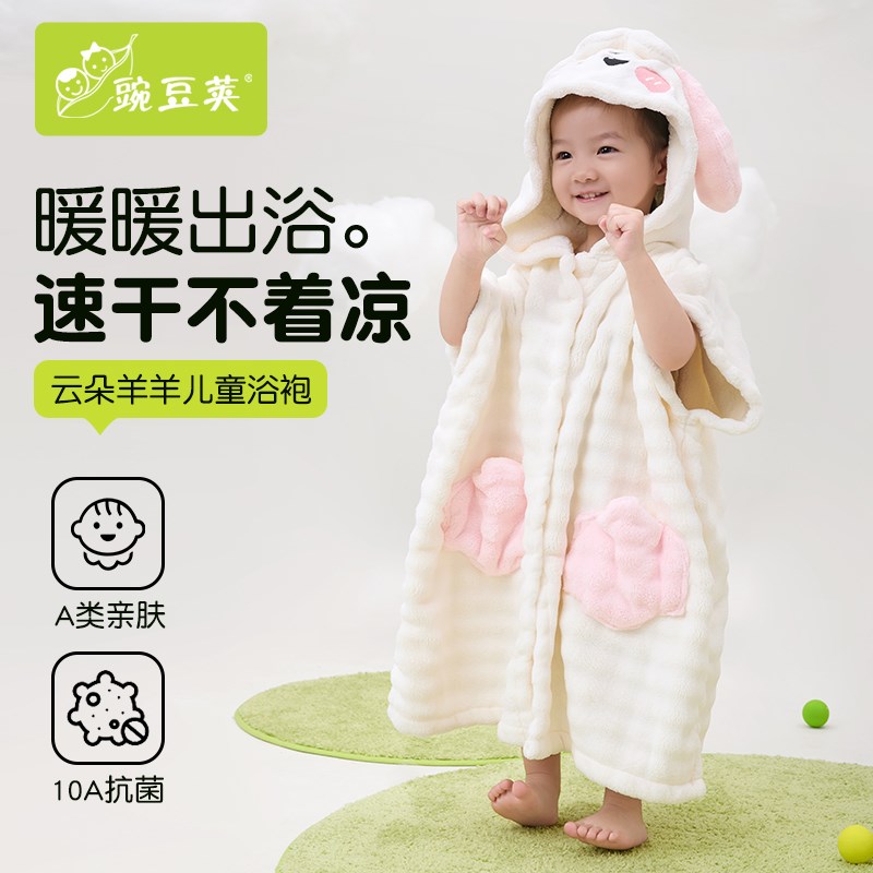 儿童浴巾可穿式游泳斗篷浴袍连帽2025新款宝宝超软吸水速干 乾裹