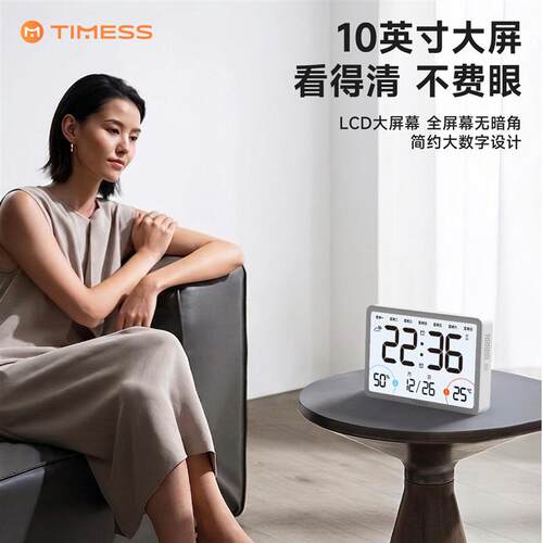 TIMESS自动对时电波智能闹钟强力叫醒2026新款时钟温湿度电子静音