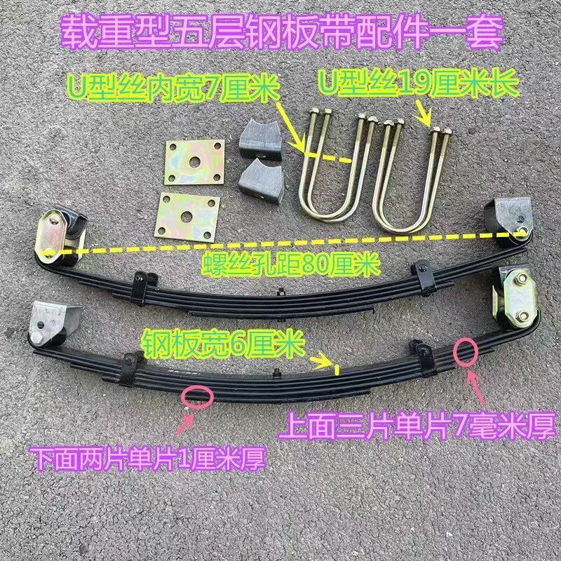 载重型弓子弹簧板套件推车桥配套钢板板簧