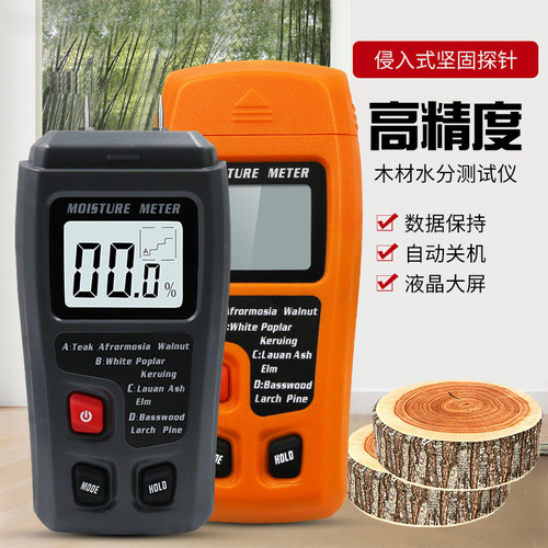 木材水分测试仪水泥地面测湿仪墙面湿度仪纸箱纸皮含水率检测仪器