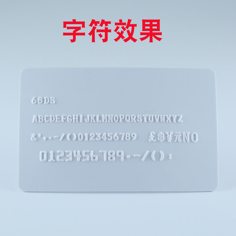 凸字打码机压码机编码机VIP会员卡打字机PVC手动凹凸码机厂家直销