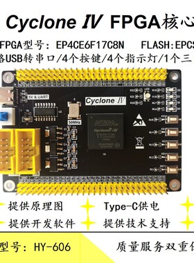 EP4CE6 EP4CE10开发板 EP4CE6F17  Altera CycloneIV FPGA核心板