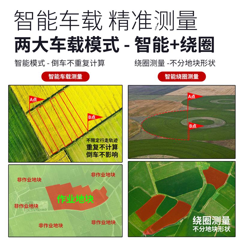 测亩仪高精度10.1寸屏倒车监控一体机智能车载行车记录车载测亩仪