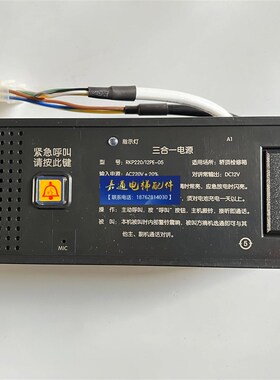 默纳克轿顶检修箱三合一电源RKP220/12PE-05蒂森电梯应急照明电源