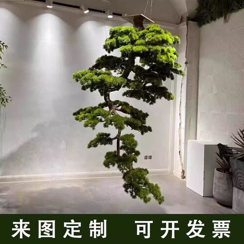 仿真迎客松悬挂吊挂式松枝壁挂侧挂倒挂松树玄关入户橱窗造景装饰