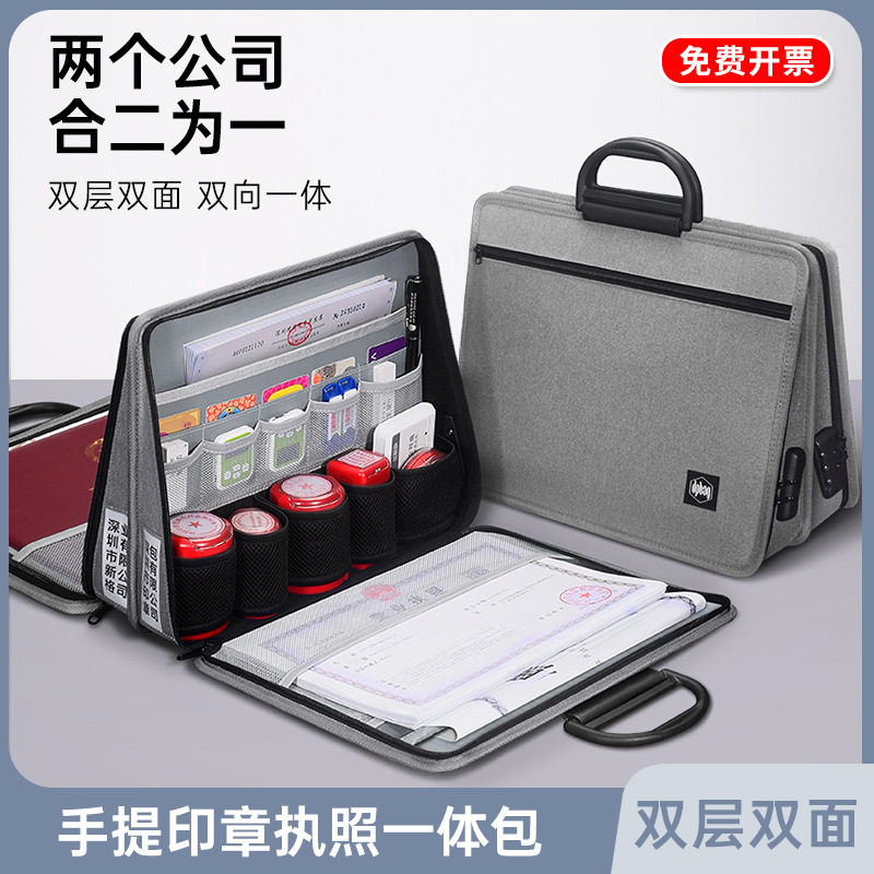 高级感印章执照一体包手提款双层多功能营业执照证件印章收纳盒